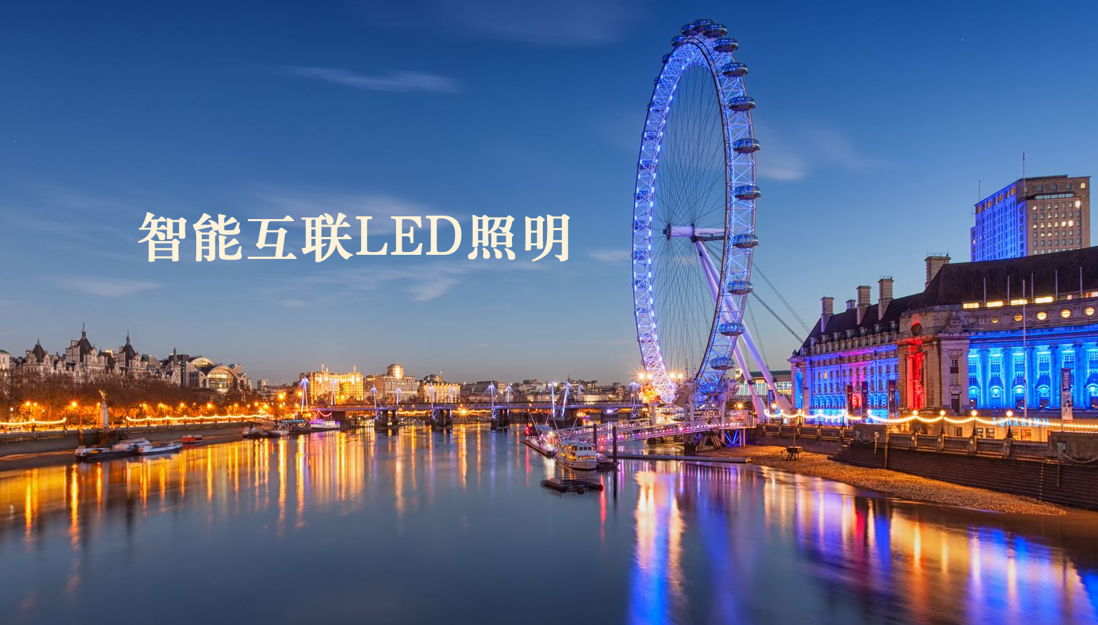 福州led灯具激情艹逼